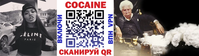 COCAIN Колумбийский  Елизово 