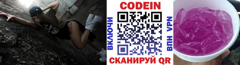Кодеиновый сироп Lean напиток Lean (лин) купить Елизово