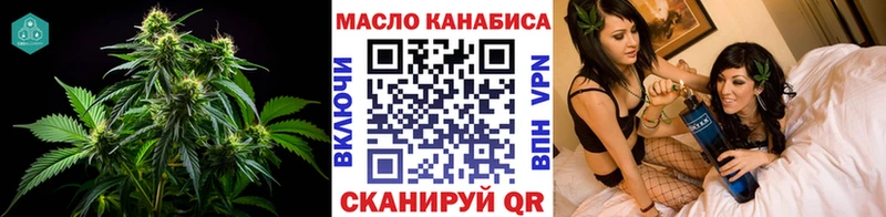 ТГК THC oil  Елизово 
